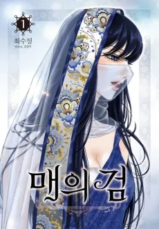 Sword of the Falcon cover