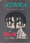 Asura cover