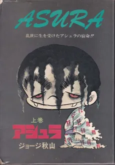 Asura cover