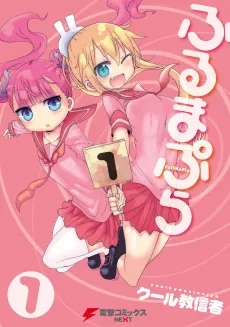 Furumapura cover