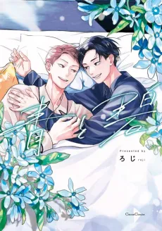 Ao to Midori cover