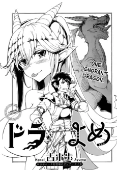DoraYome cover