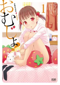 Omujo! cover