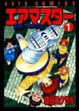 Air Master cover