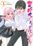 Senpai! Waza to ja Nain desu! cover