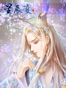 Star Legend cover