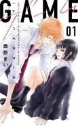 Game: in High School cover