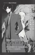 Heart of Freaks cover