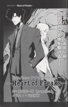 Heart of Freaks cover