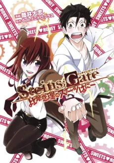 Steins;Gate: Hiyoku Renri no Sweets Honey cover