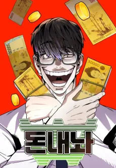Donnaenwa cover