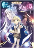 Herscherik: Tensei Ouji no Eiyuutan cover