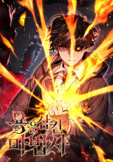 The Mage: Swallowed the Dragon cover