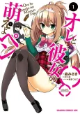 Ore to Kanojo no Moeyo Pen cover