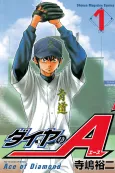 Ace of the Diamond cover