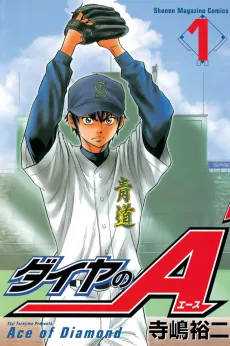 Ace of the Diamond cover