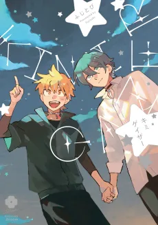 Kimi Gazer cover