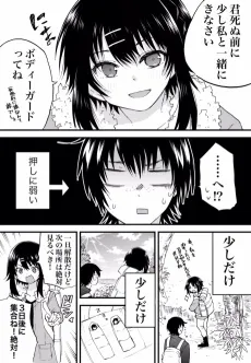 Kawarimono no Kanojo ni Mousukoshi Dake Tsukiau Hanashi cover