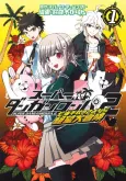 Danganronpa 2: Chiaki Nanami's Goodbye Despair Quest cover