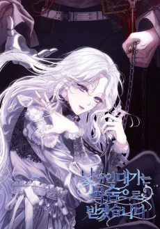 A Life for a Lie cover