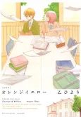 Orange Yellow cover