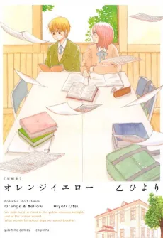 Orange Yellow cover
