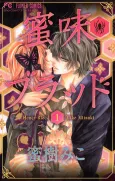 Honey Blood cover