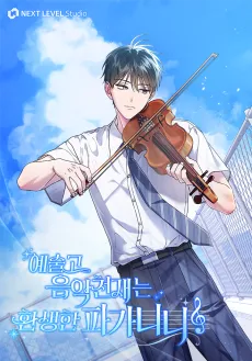 Our High School Music Genius is Paganini's Reincarnate cover