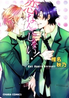 Not Gonna Fall in Love! cover