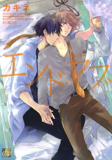 End Love cover
