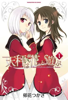 Tenbin wa Hana to Asobu cover