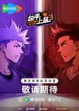 Zuoshou Shanglan 3 cover