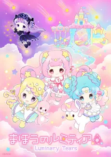 Mahou no Lumitear cover