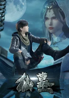 Xian Mu cover
