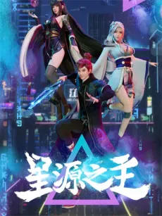 Master of the Star Spring cover