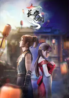 Changan Huan Jie cover