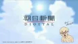 Thermae Romae: Thermae Romae x Asahi Shimbun Digital Collaboration cover