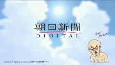 Thermae Romae: Thermae Romae x Asahi Shimbun Digital Collaboration cover