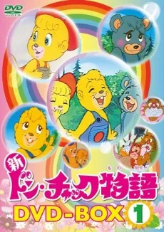 Shin Don Chuck Monogatari cover