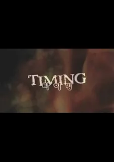 Timing cover