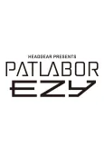 Kidou Keisatsu Patlabor EZY File 3 cover