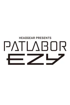 Kidou Keisatsu Patlabor EZY File 3 cover