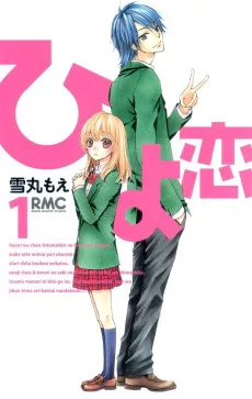 Hiyokoi cover