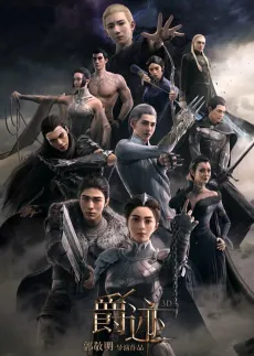Jue Ji cover