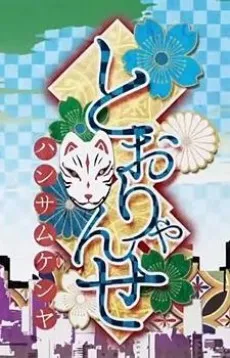 Tooryanse cover