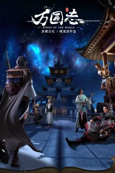 Wings of the World cover