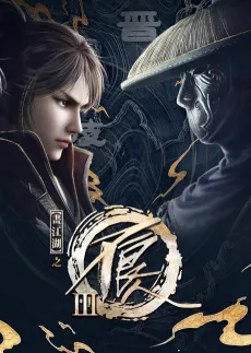 Hua Jianghu: Buliang Ren 3 cover