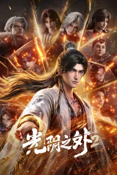 Beyond Time's Gaze 2 cover