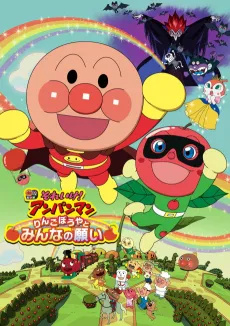 Anpanman: Apple Boy and Everyone’s Hope cover