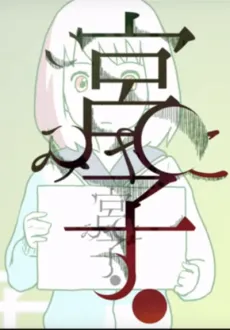 Miyako cover
